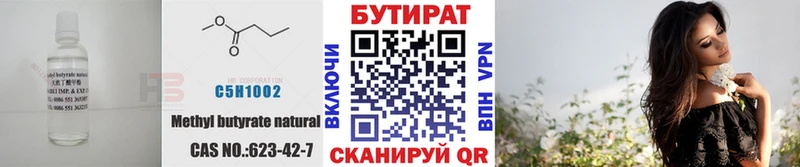 ссылка на мегу онион  Цоци-Юрт  Бутират BDO 33% 